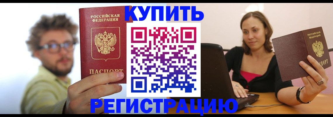 временная регистрация надежно в Дагестане