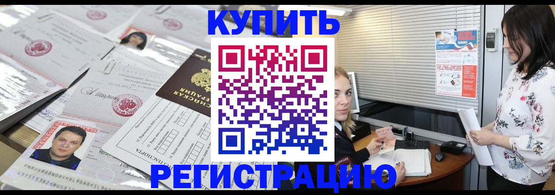 временная регистрация адрес в Дагестане